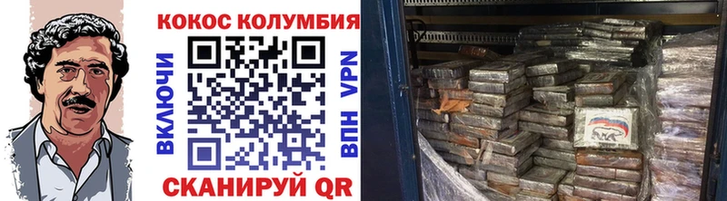 Купить где  Себеж  Кокаин Колумбийский 