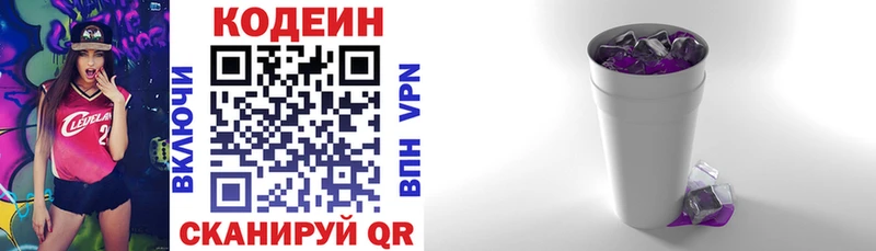 Купить где  Себеж  Codein Purple Drank 