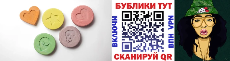 Экстази 280 MDMA Купить Себеж