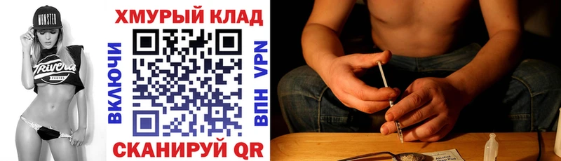 Купить где Себеж ГЕРОИН Heroin