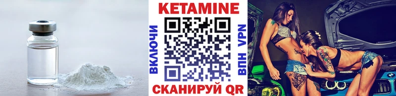 Купить закладки Себеж Кетамин VHQ