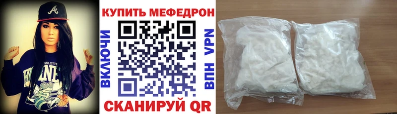 МЕФ VHQ  Купить где  Себеж 
