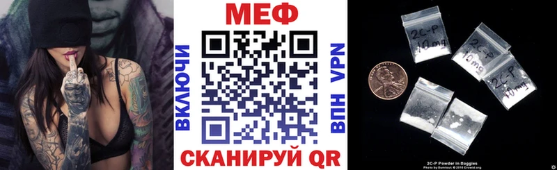 Меф мяу мяу Себеж