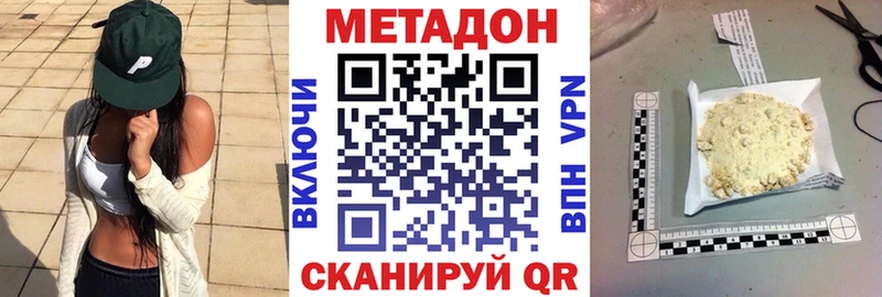 МЕТАДОН methadone  Купить закладки  Себеж 