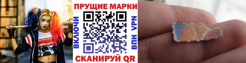 Марки 25I-NBOMe 1,5мг  Купить  Себеж 